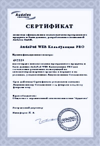 Сертификаты и лицензии - Сертификат: Автоюристы Сертификаты и лицензии - Сертификат: Автоюристы